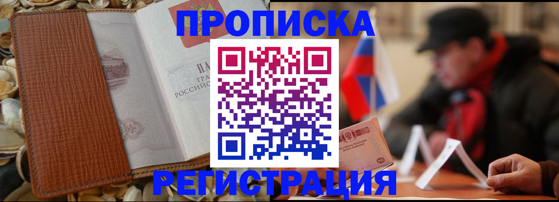 временная регистрация в квартире в Пермском крае