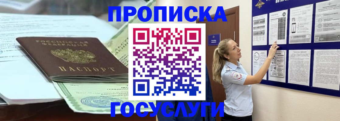 прописка для школы в Пермском крае