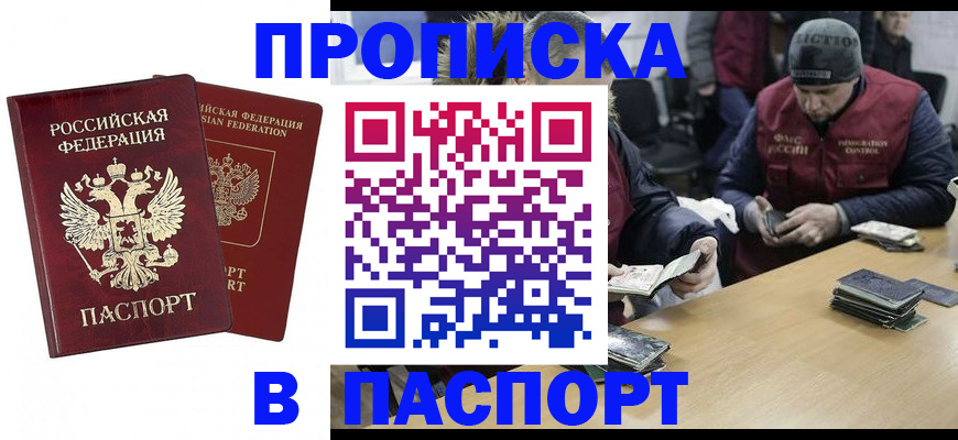 прописка в квартире в Пермском крае