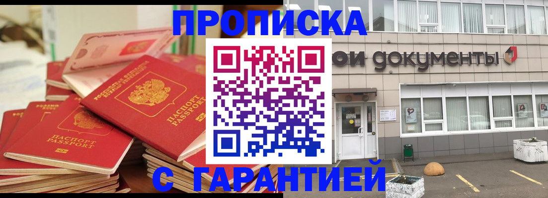 прописка иностранных граждан в Пермском крае
